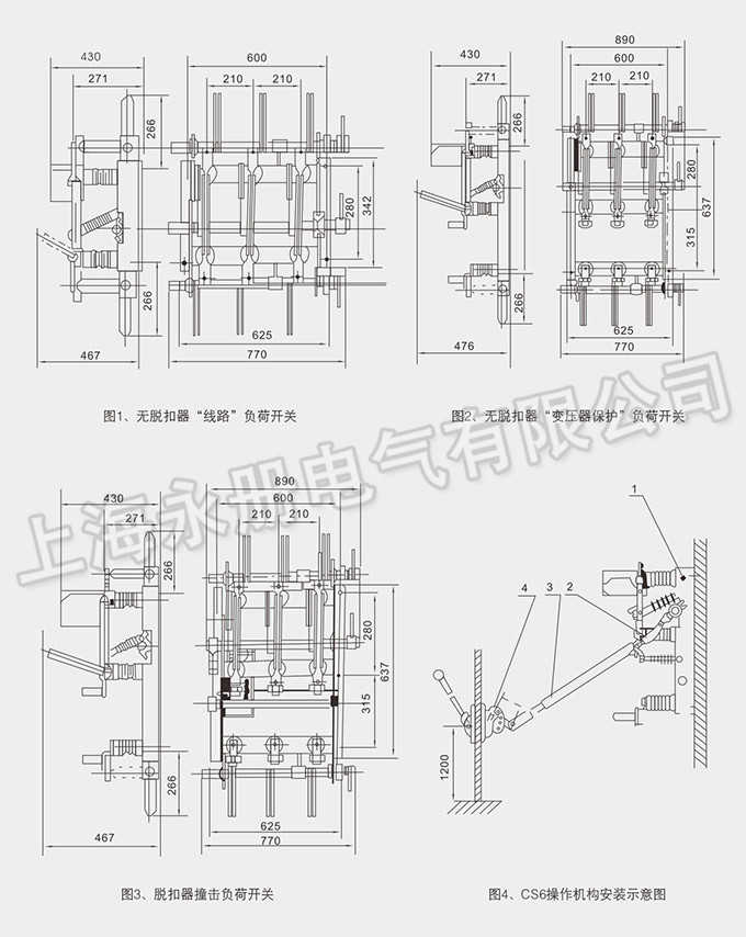 FN7-12(DXLRA)系列戶(hù)內(nèi)高壓負(fù)荷開(kāi)關(guān)的外形尺寸