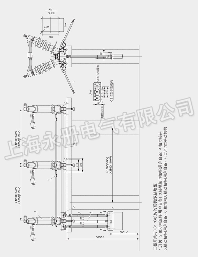 GW5型戶外高壓隔離開關的結構圖
